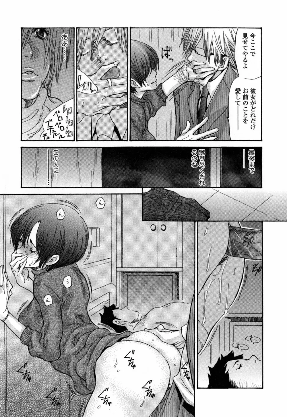 ヅマちち Page.66