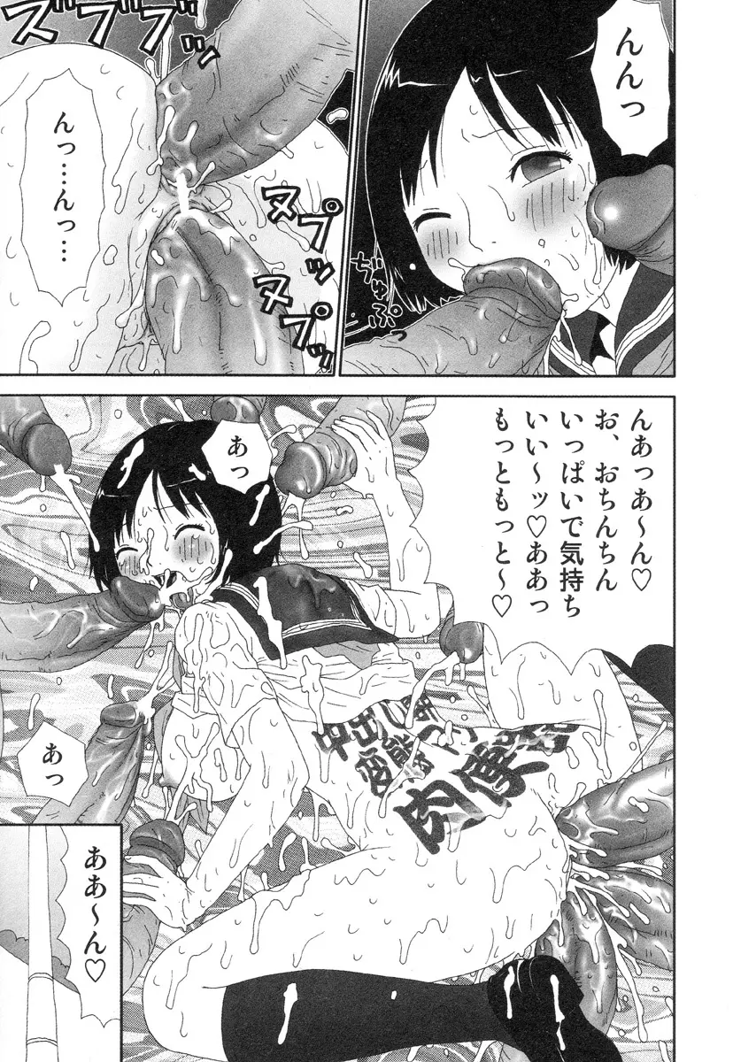 さわやかアブノーマル♥ Page.11