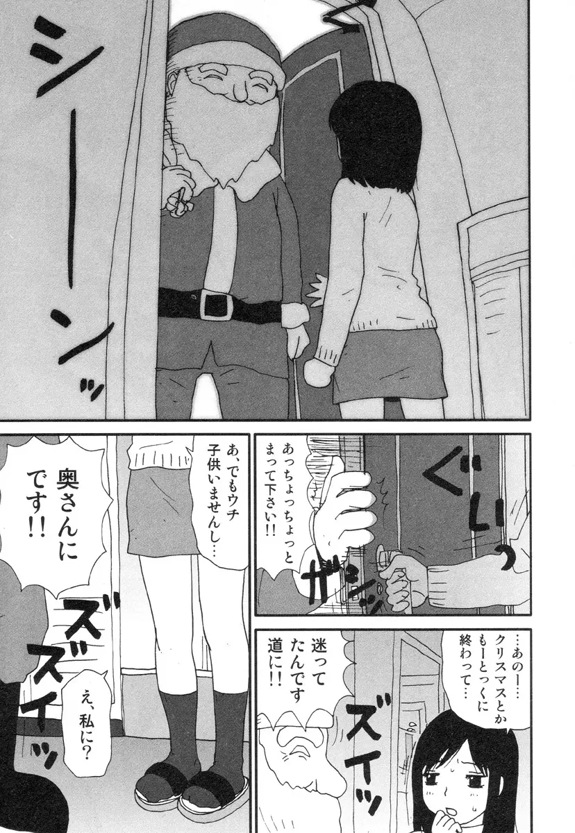 さわやかアブノーマル♥ Page.47