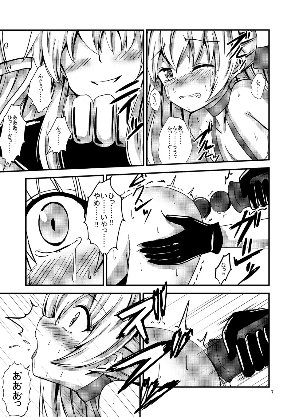 空母ヲ級ちゃんの天津風百合奴隷調教~ア〇ル調教編~ Page.8