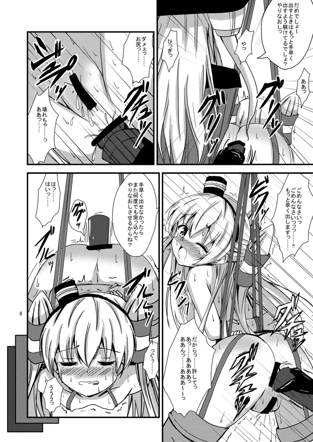 空母ヲ級ちゃんの天津風百合奴隷調教~ア〇ル調教編~ Page.9