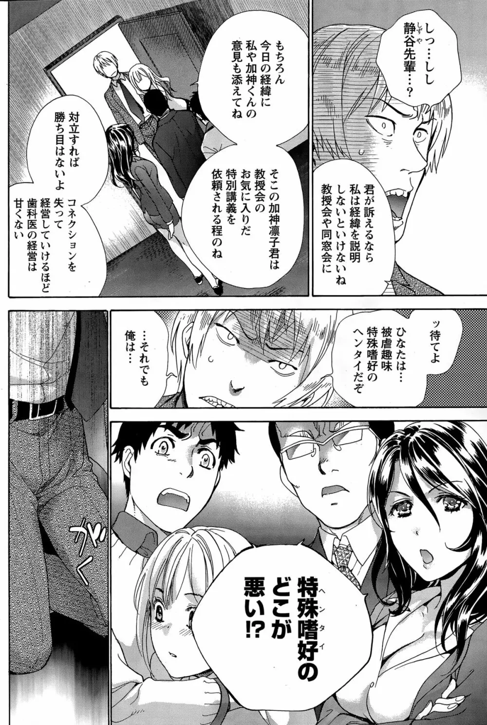 コイカノ×アイカノ 第18-25話 Page.128