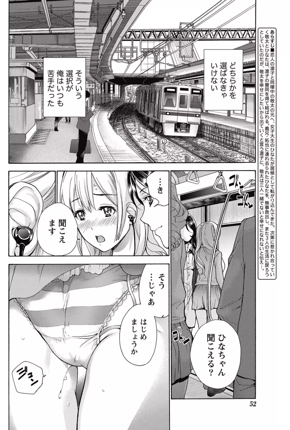 コイカノ×アイカノ 第18-25話 Page.164