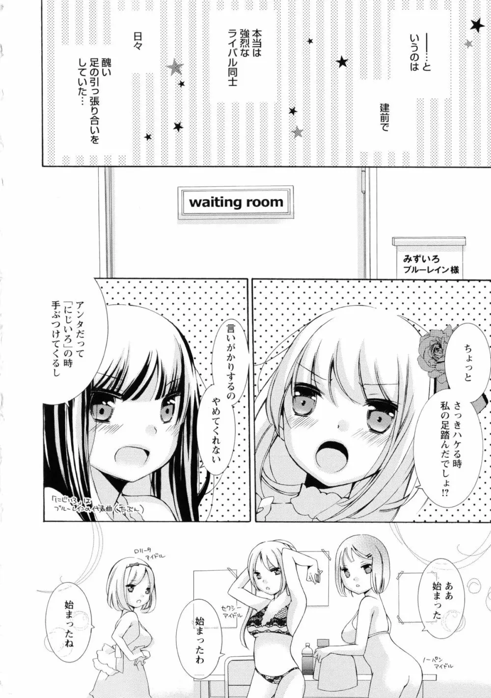 黄百合 -Falling In Love With A Classmate- Page.148