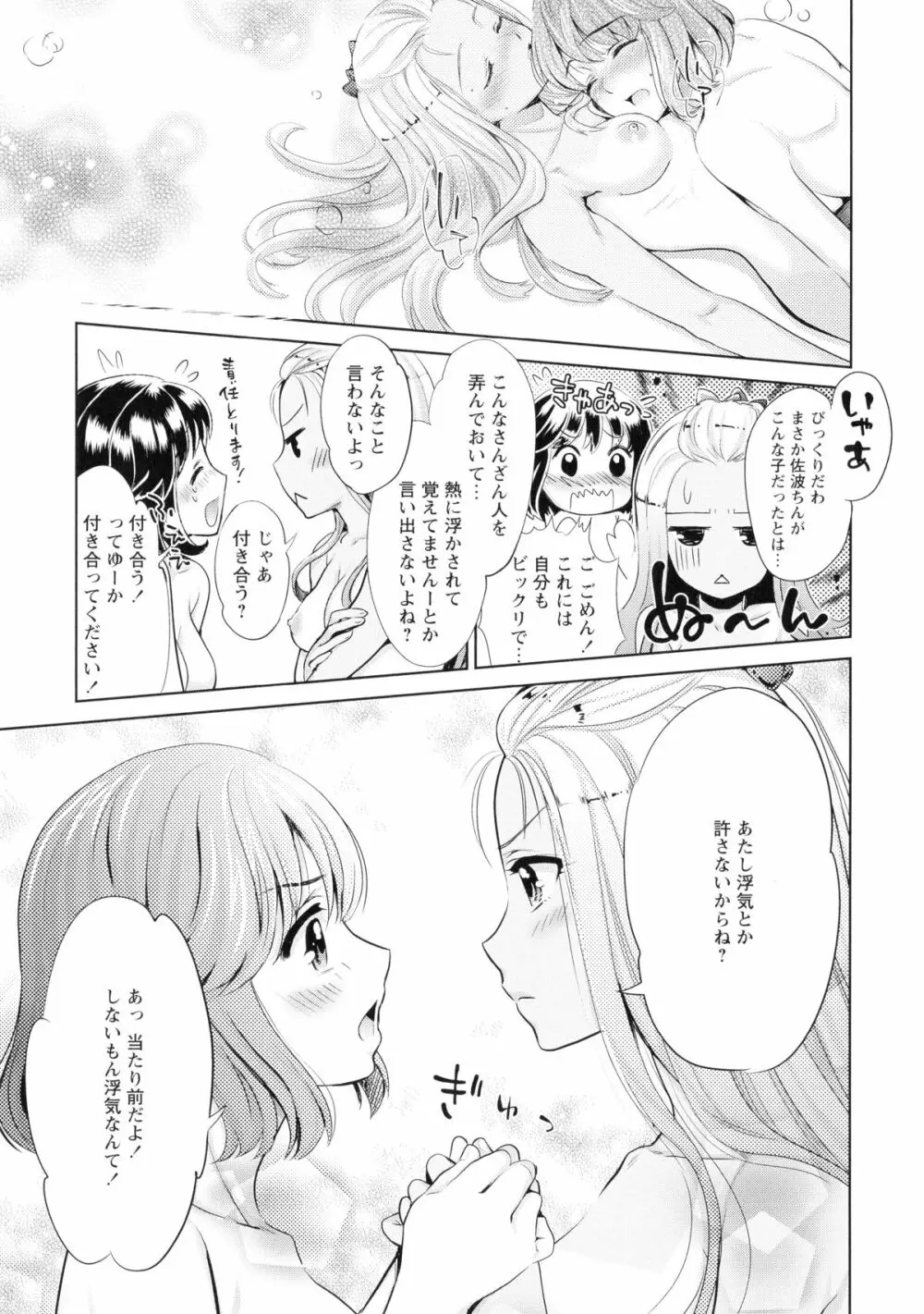 黄百合 -Falling In Love With A Classmate- Page.37