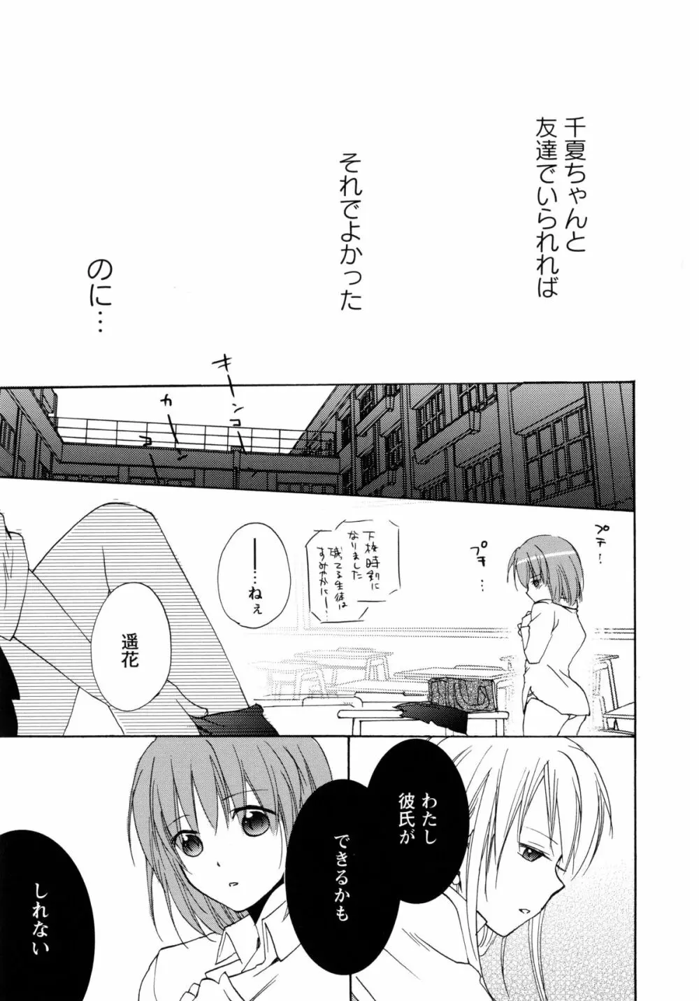 紅百合 -Girls Love H- Page.13