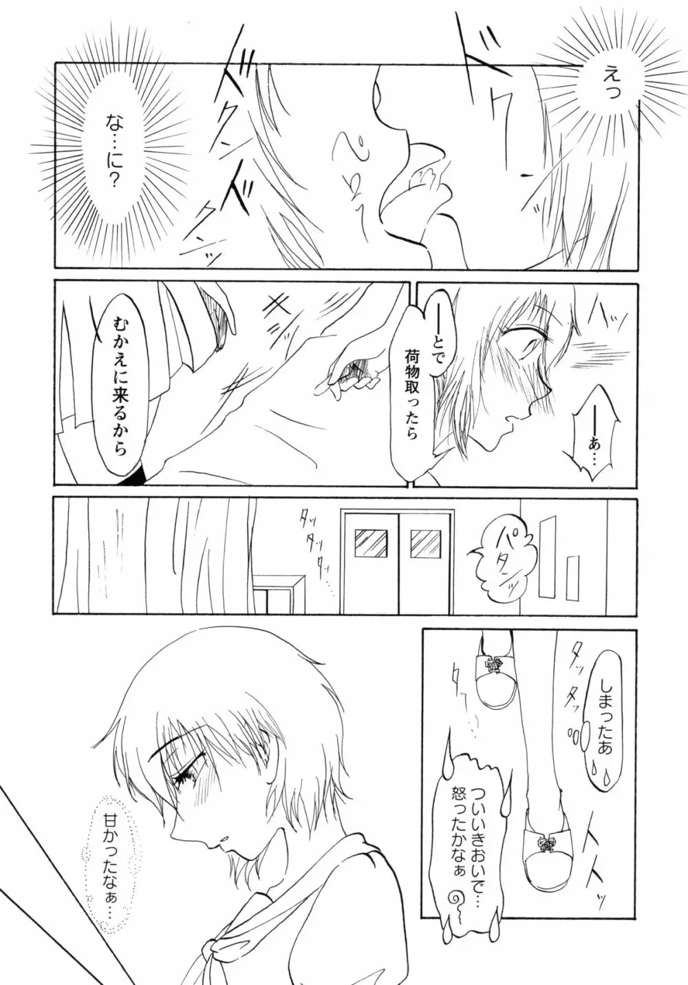 紅百合 -Girls Love H- Page.133