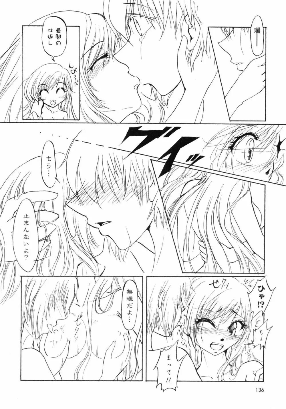 紅百合 -Girls Love H- Page.138