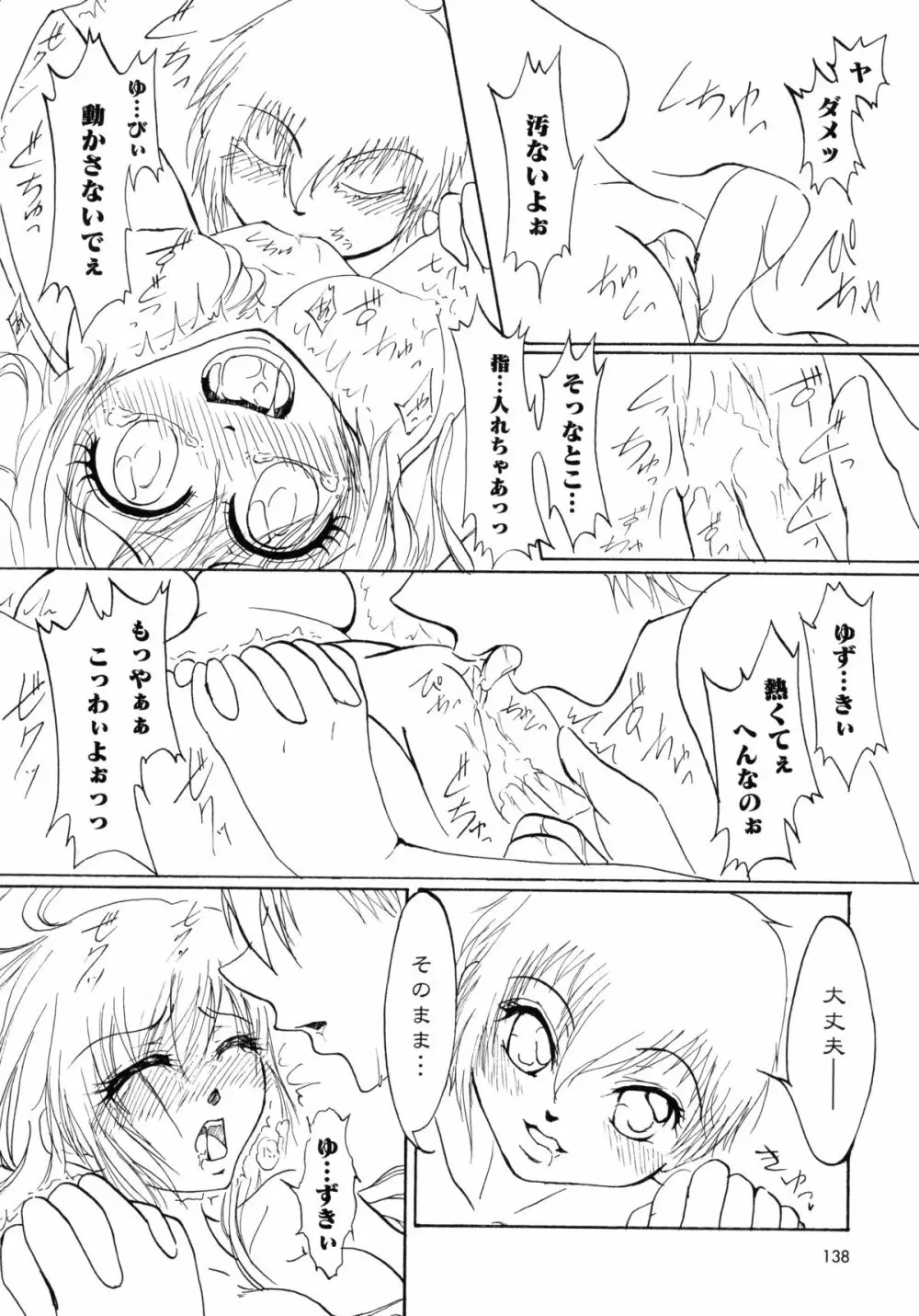 紅百合 -Girls Love H- Page.140