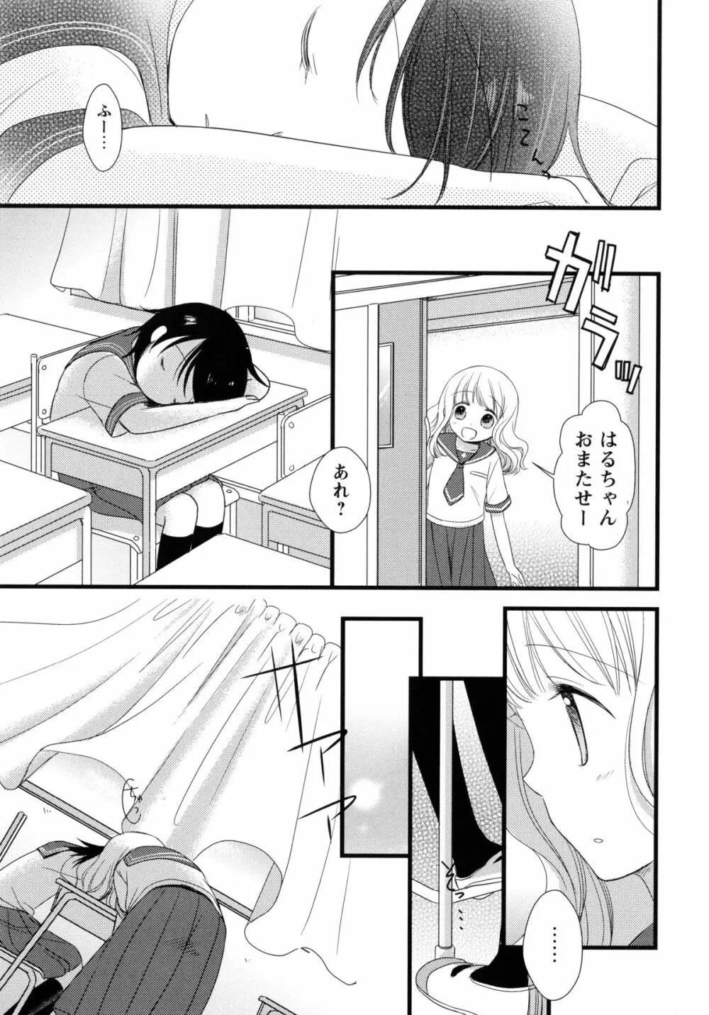 紅百合 -Girls Love H- Page.149