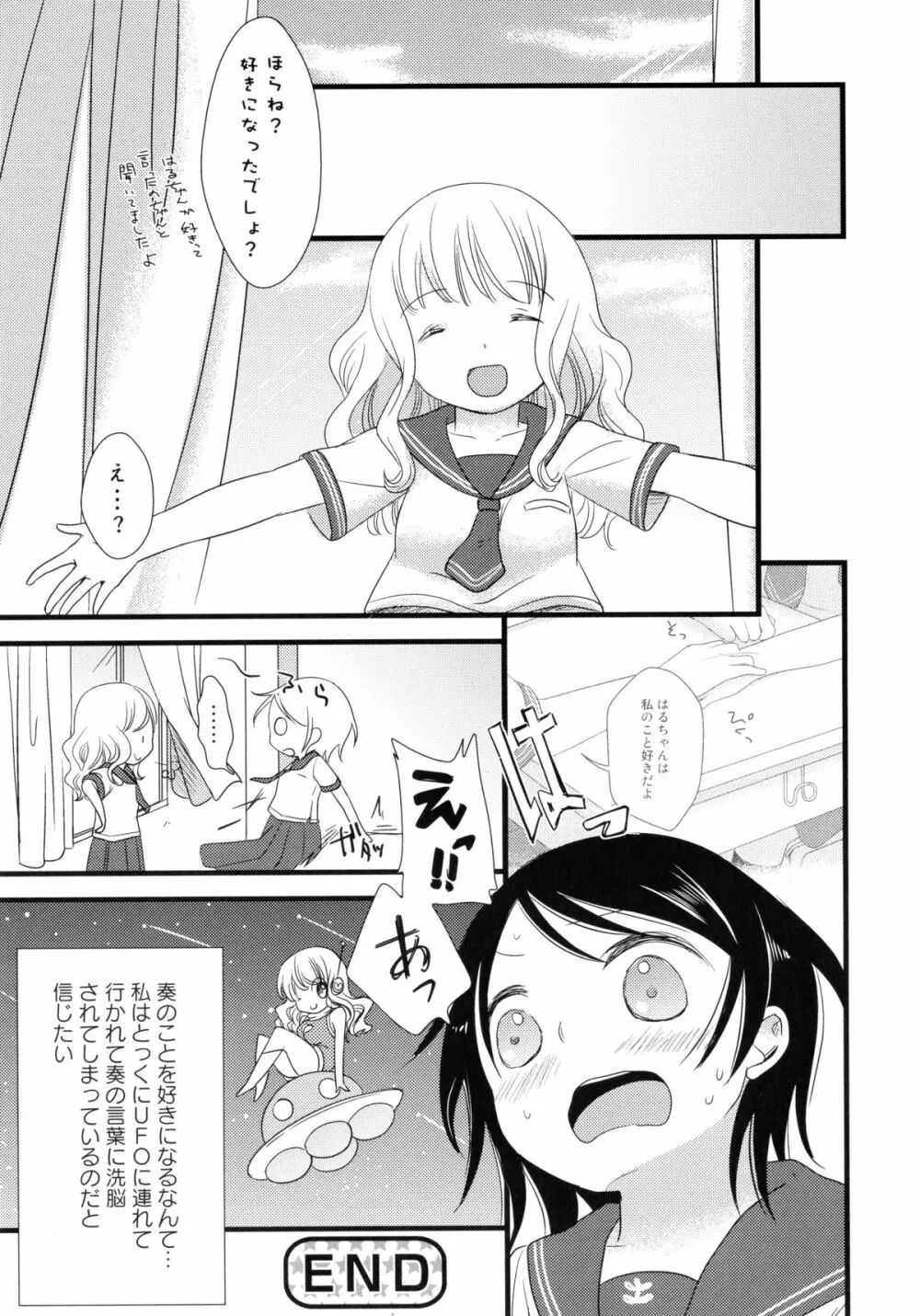 紅百合 -Girls Love H- Page.159