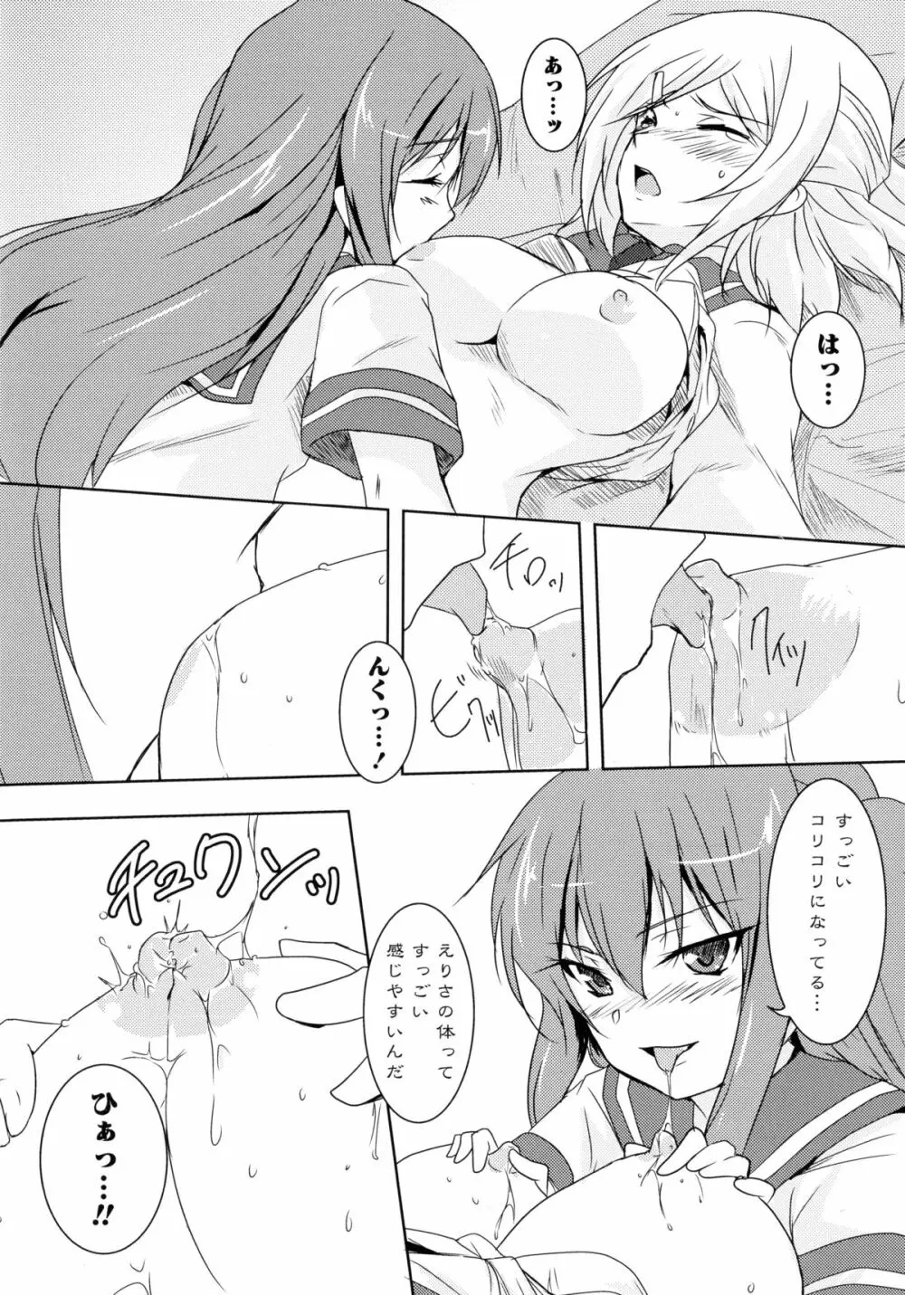 紅百合 -Girls Love H- Page.32