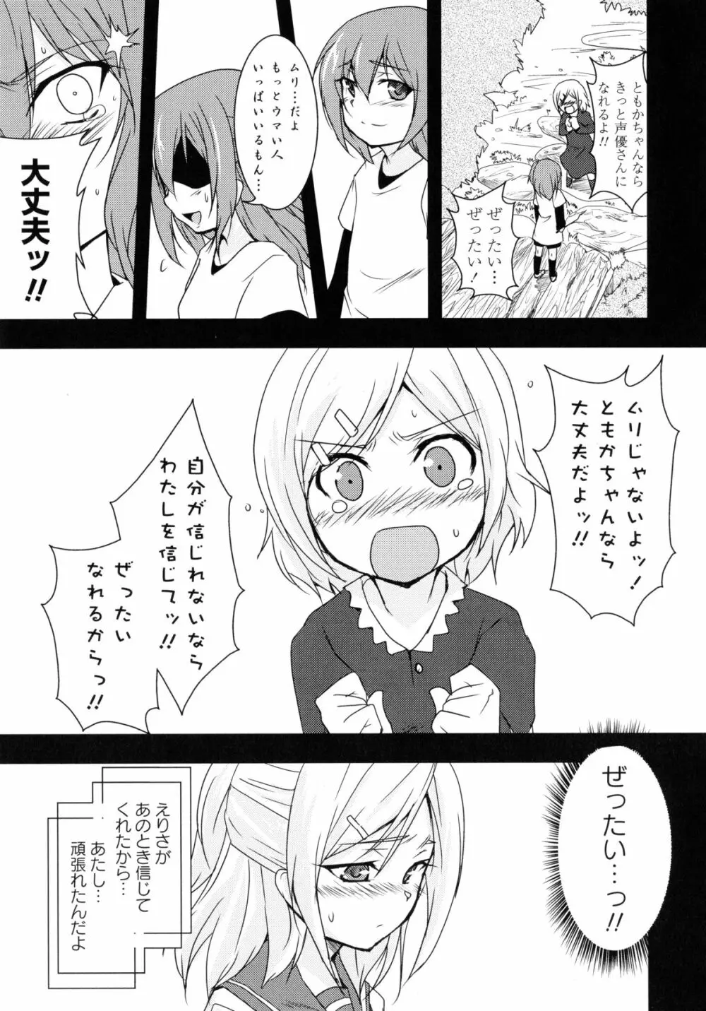 紅百合 -Girls Love H- Page.41