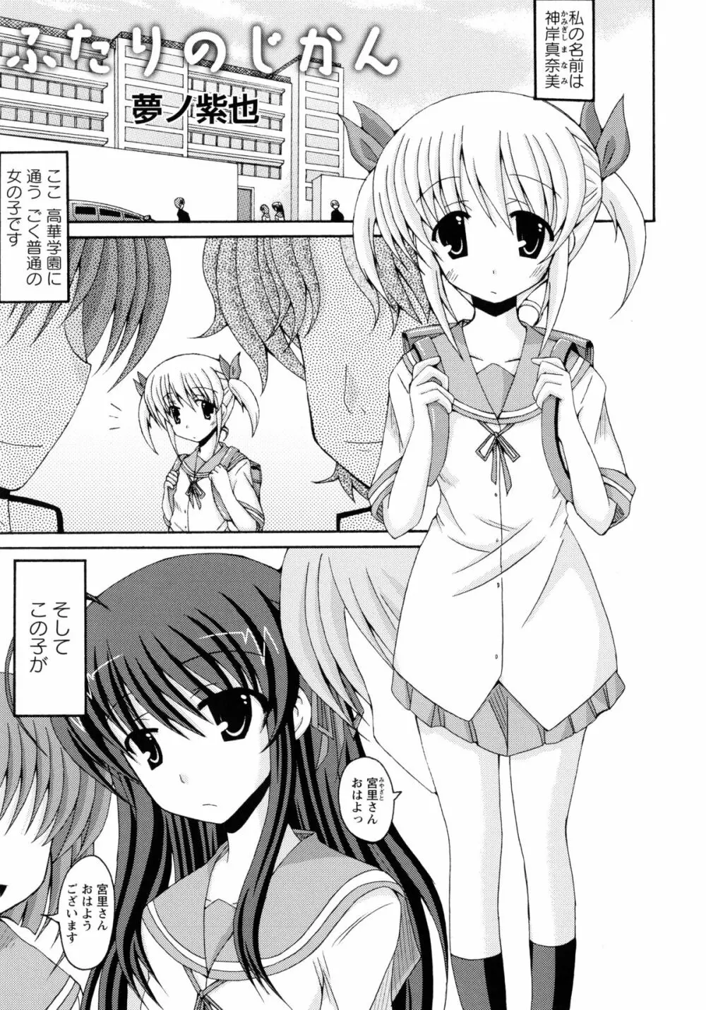 紅百合 -Girls Love H- Page.43