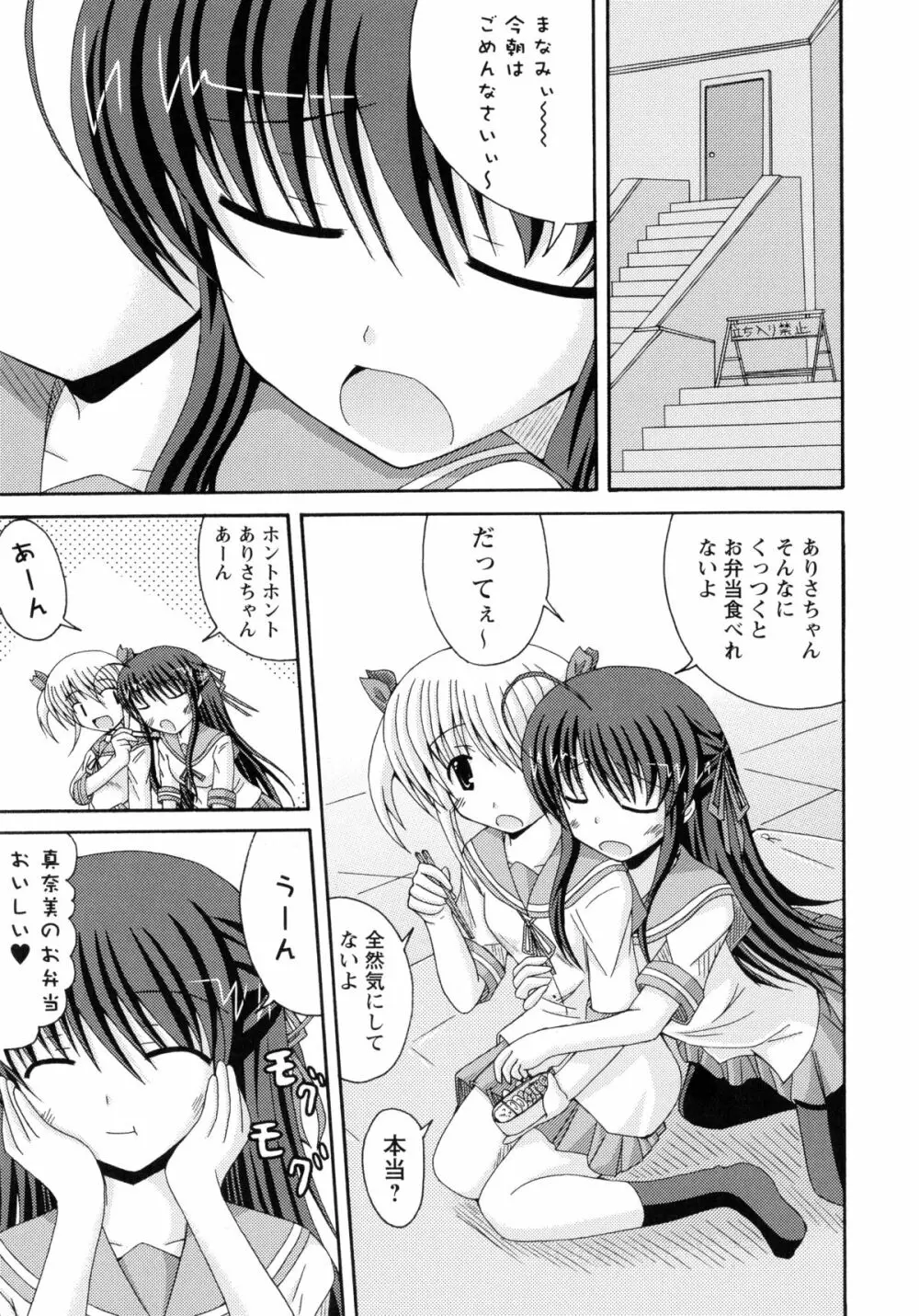 紅百合 -Girls Love H- Page.45