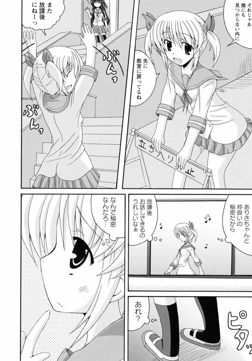 紅百合 -Girls Love H- Page.48