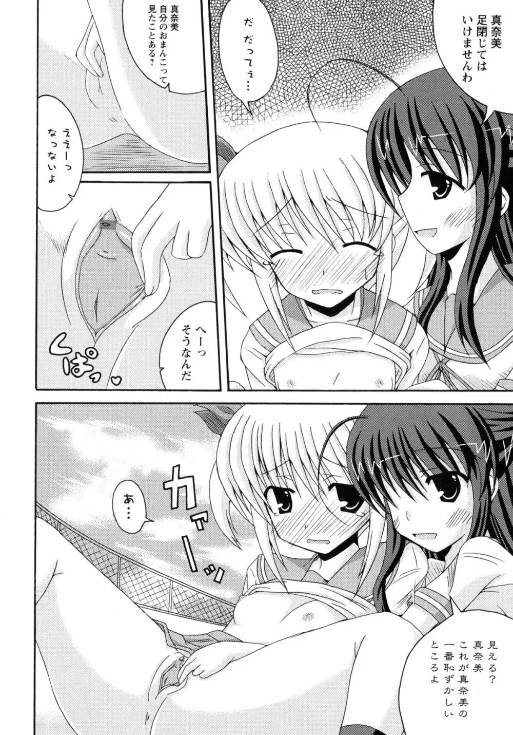 紅百合 -Girls Love H- Page.56