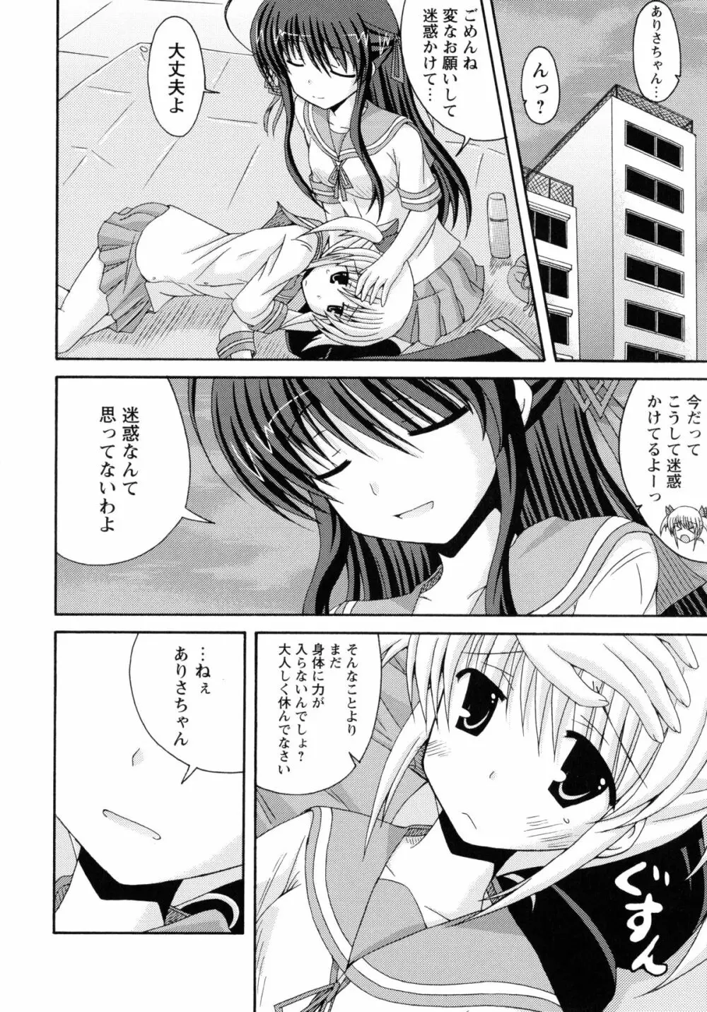 紅百合 -Girls Love H- Page.60