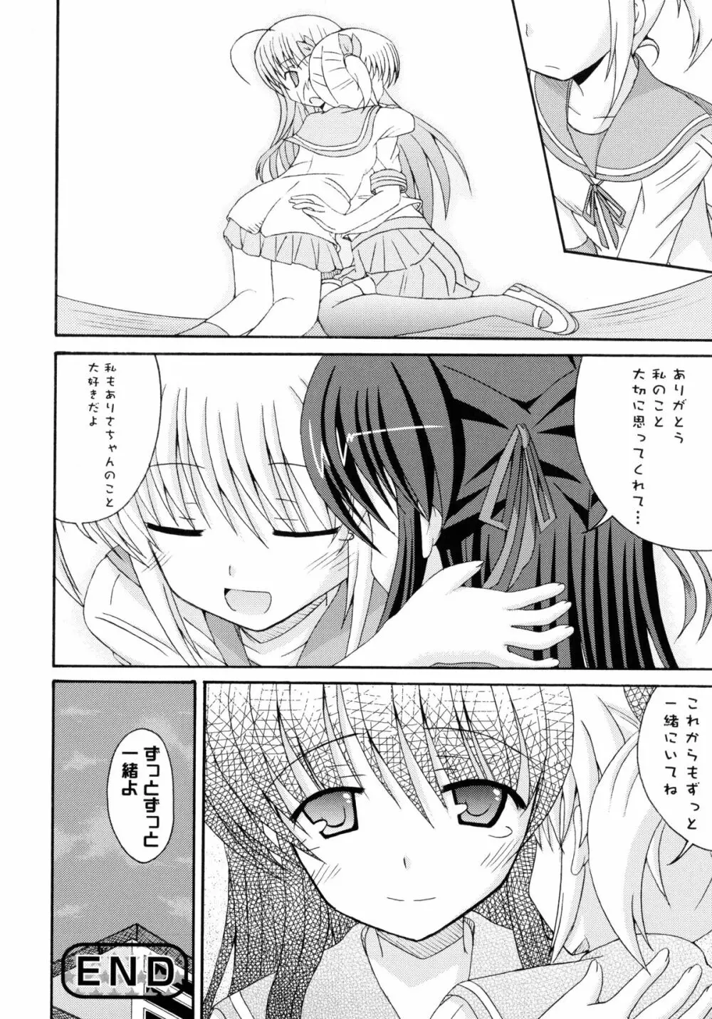 紅百合 -Girls Love H- Page.62