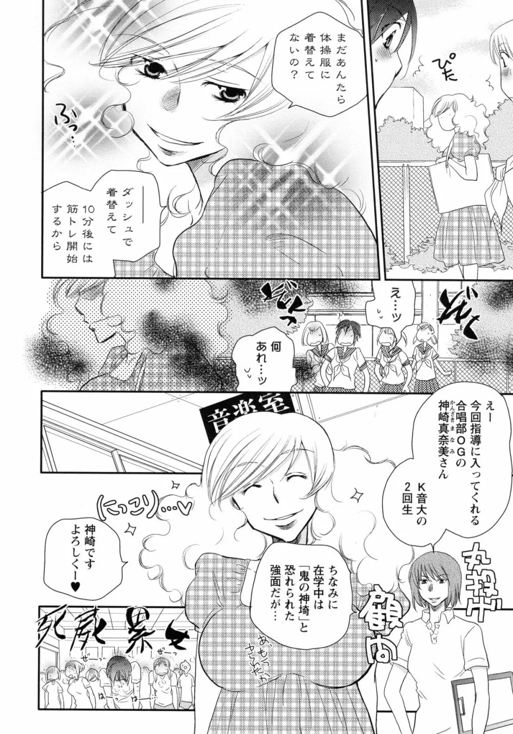 紅百合 -Girls Love H- Page.64