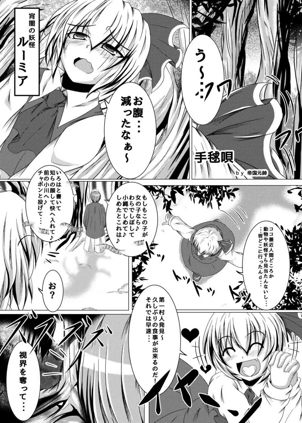 こうまのうたげ Page.2