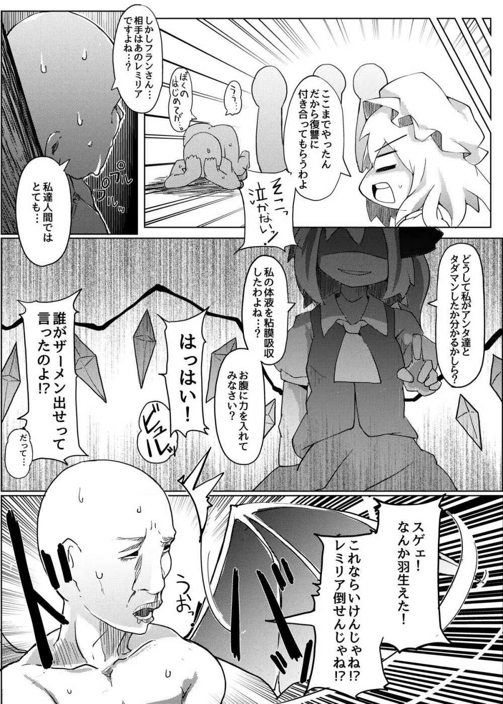 こうまのうたげ Page.38