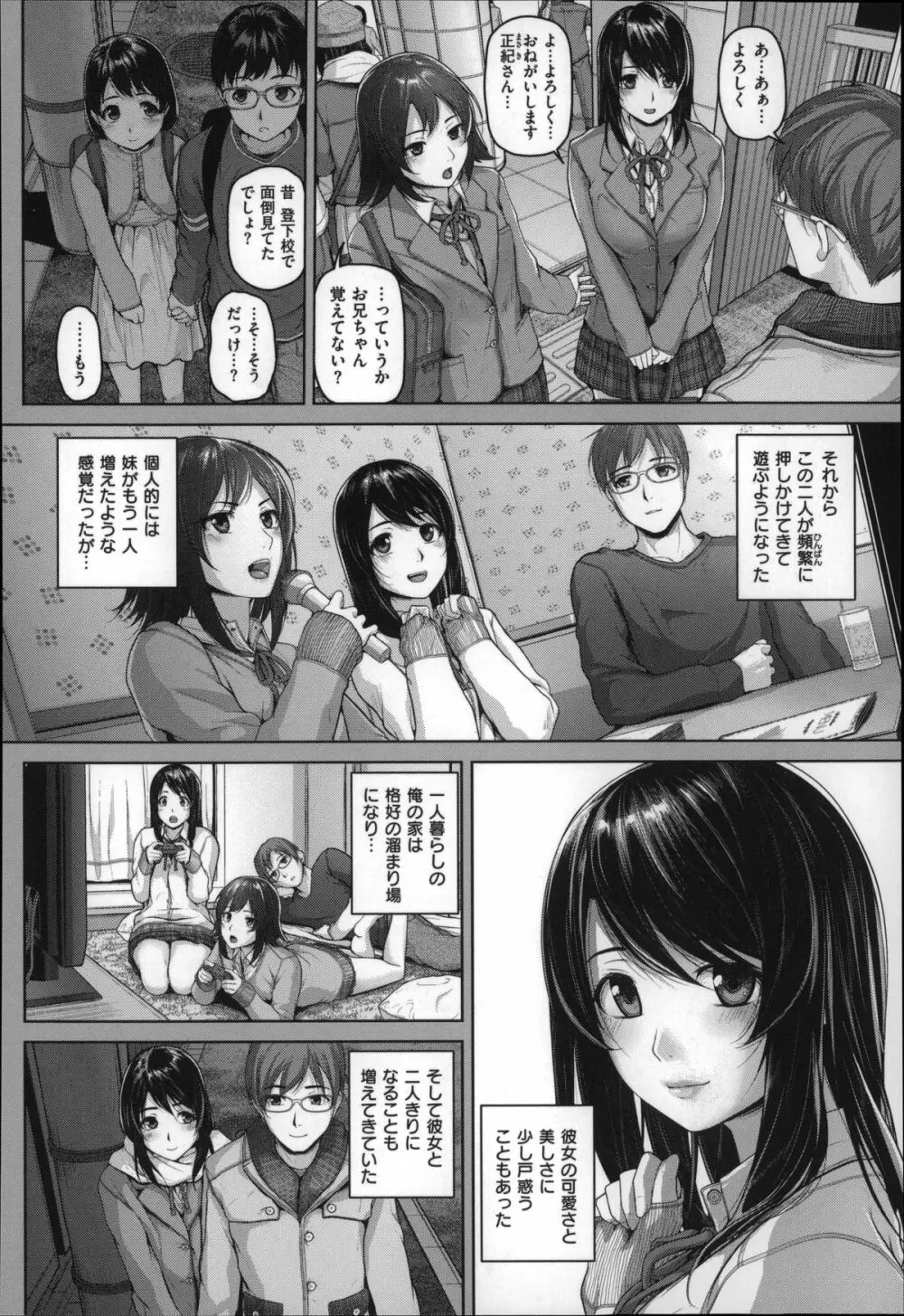 ゲッカビジン Page.115