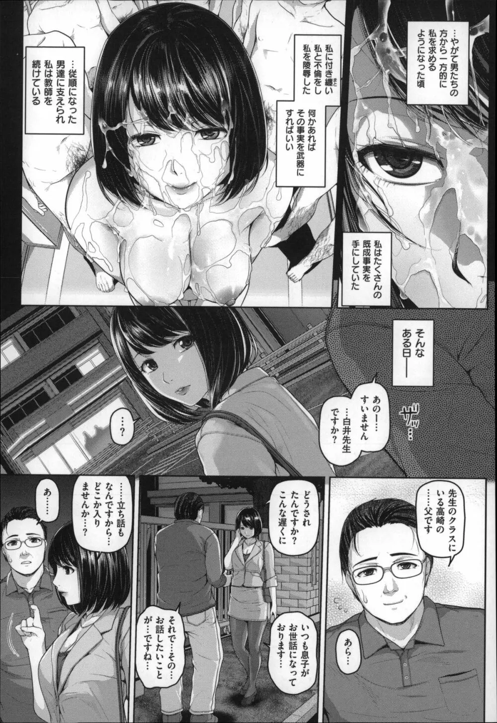 ゲッカビジン Page.150
