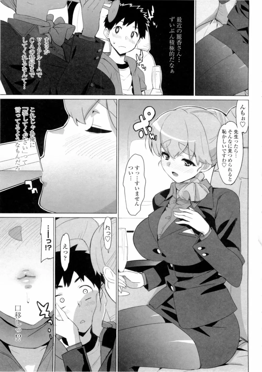 Katekano Genteiban Page.111