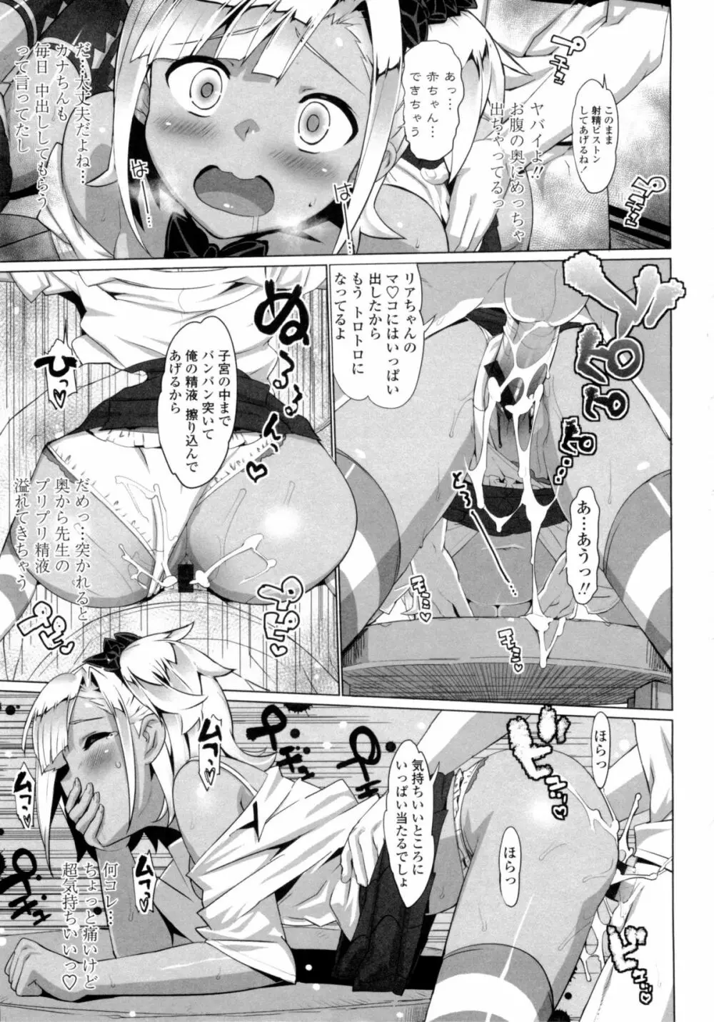 Katekano Genteiban Page.163