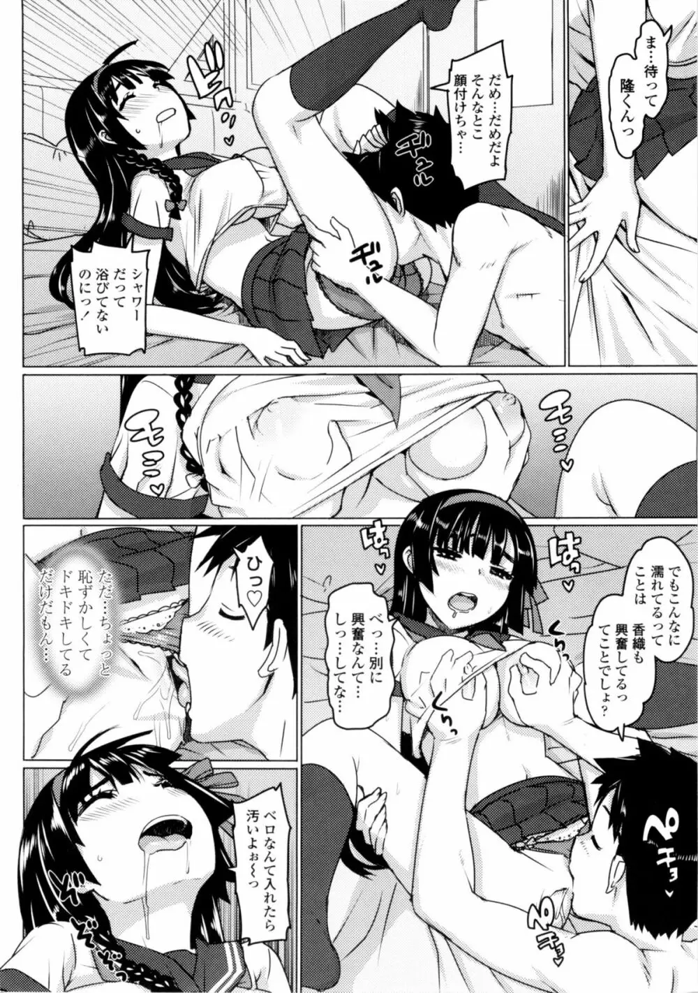 Katekano Genteiban Page.20