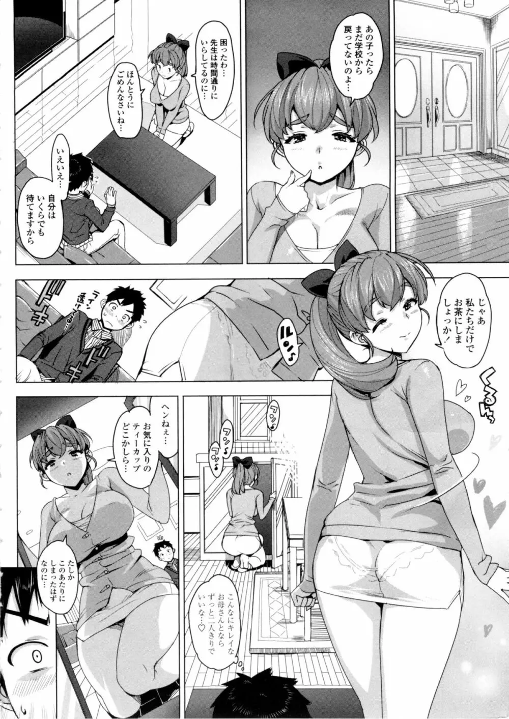 Katekano Genteiban Page.30