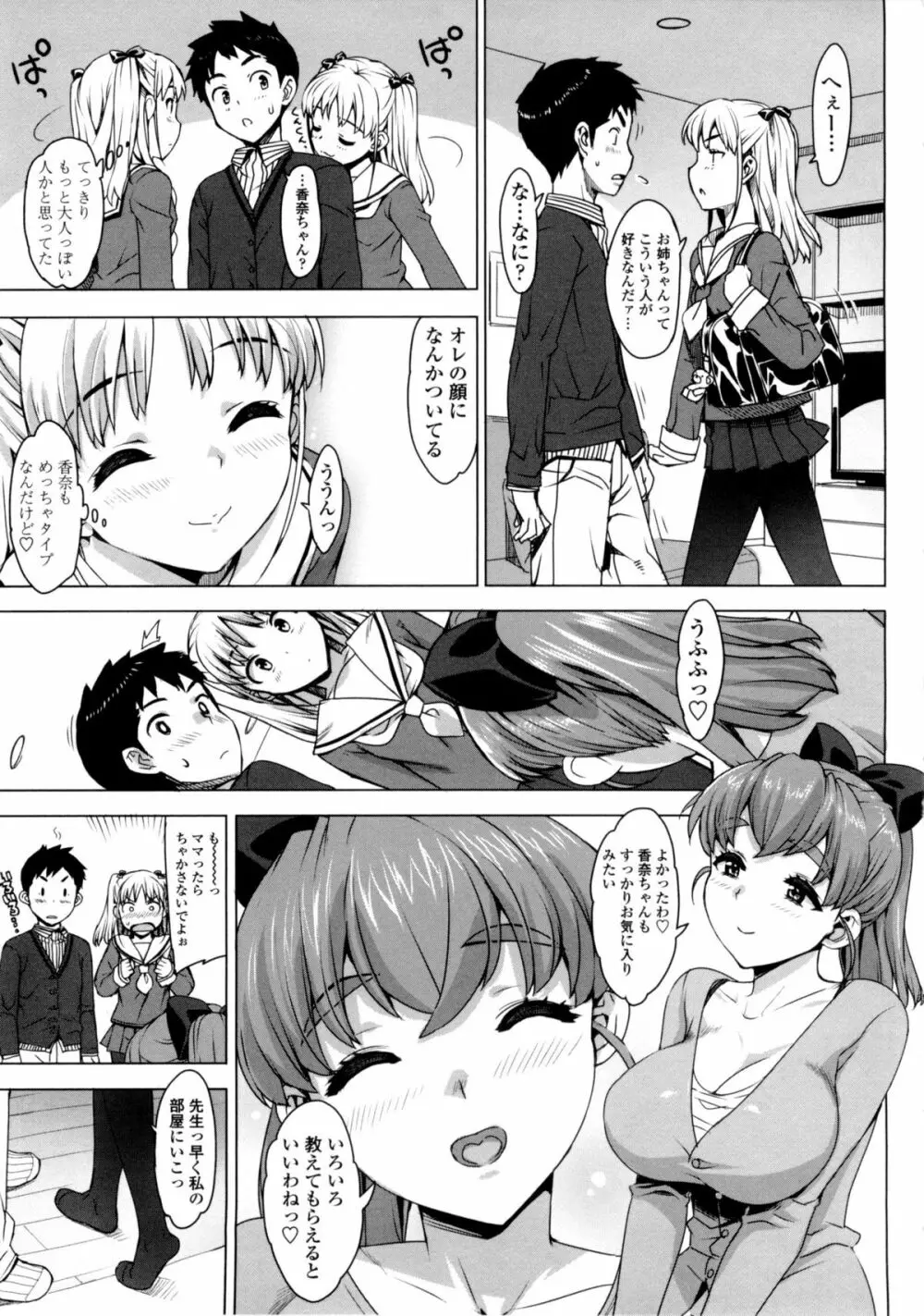 Katekano Genteiban Page.33