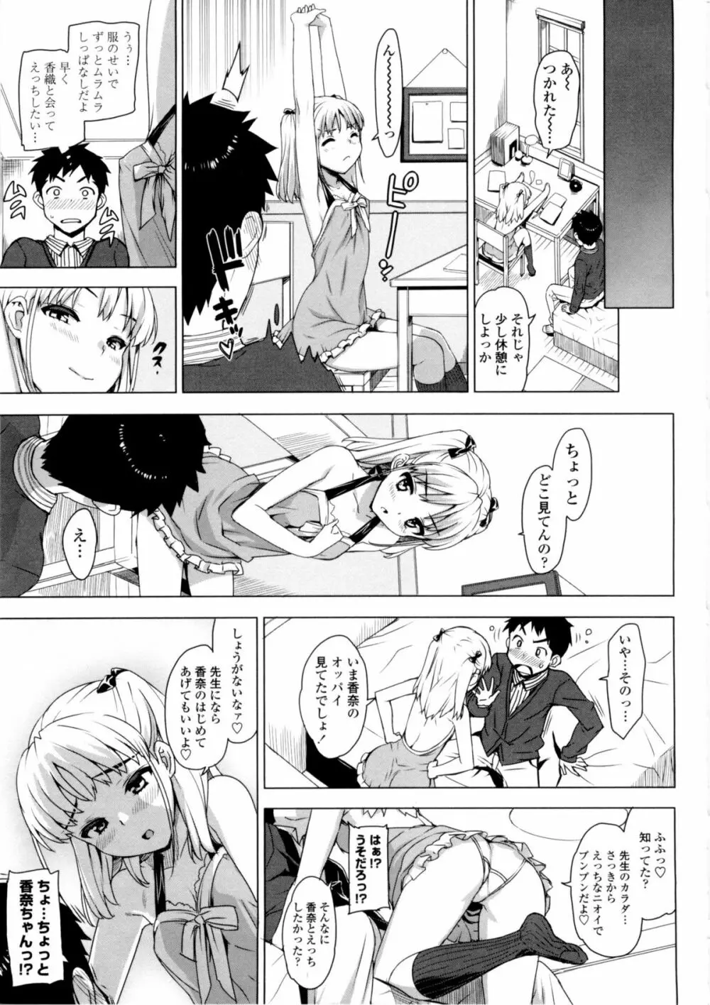 Katekano Genteiban Page.37