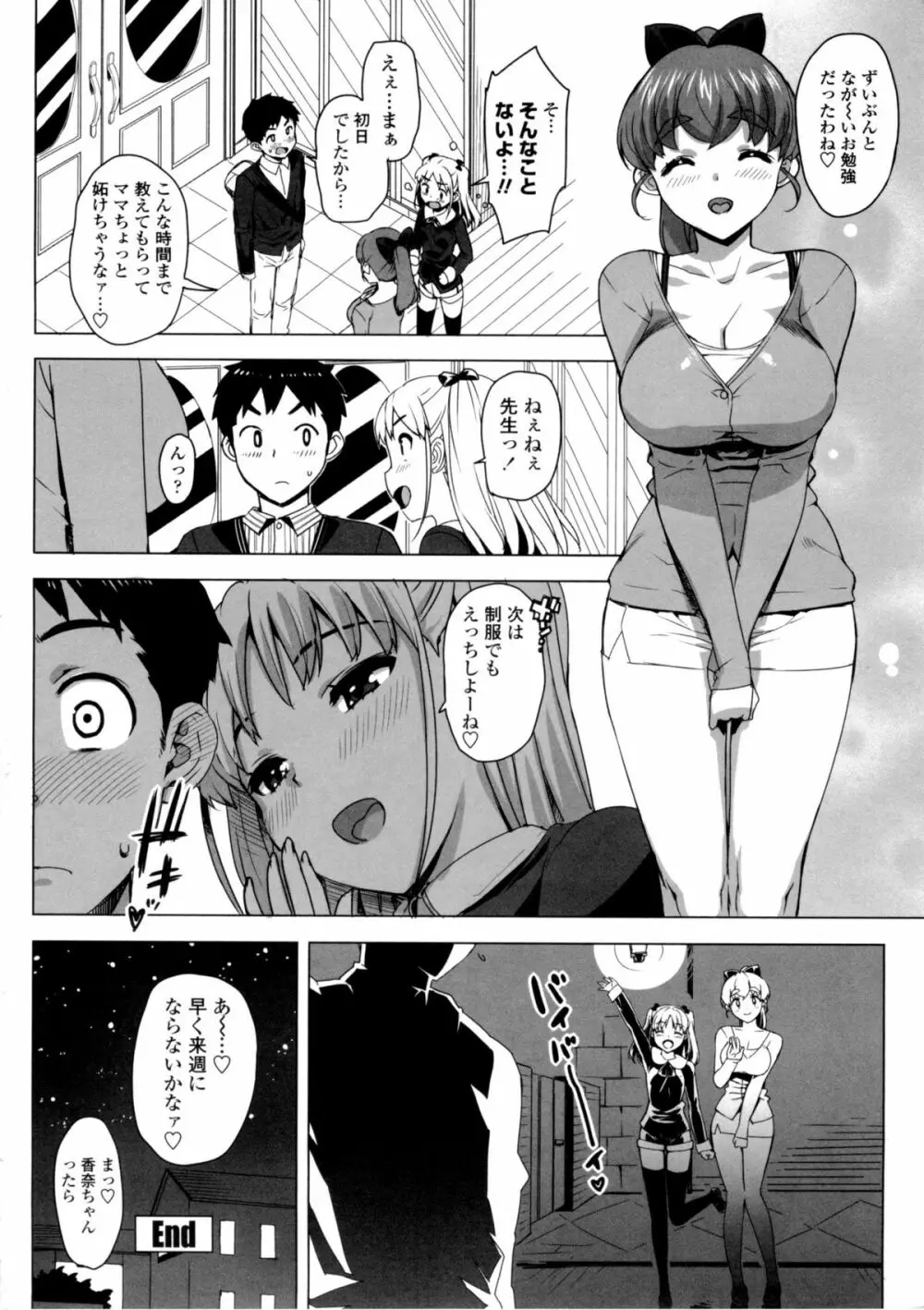 Katekano Genteiban Page.50