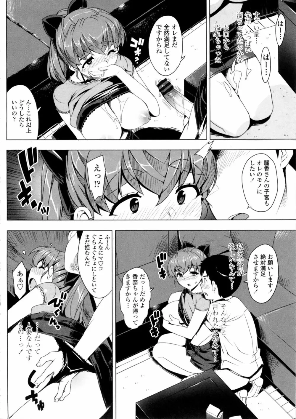 Katekano Genteiban Page.58