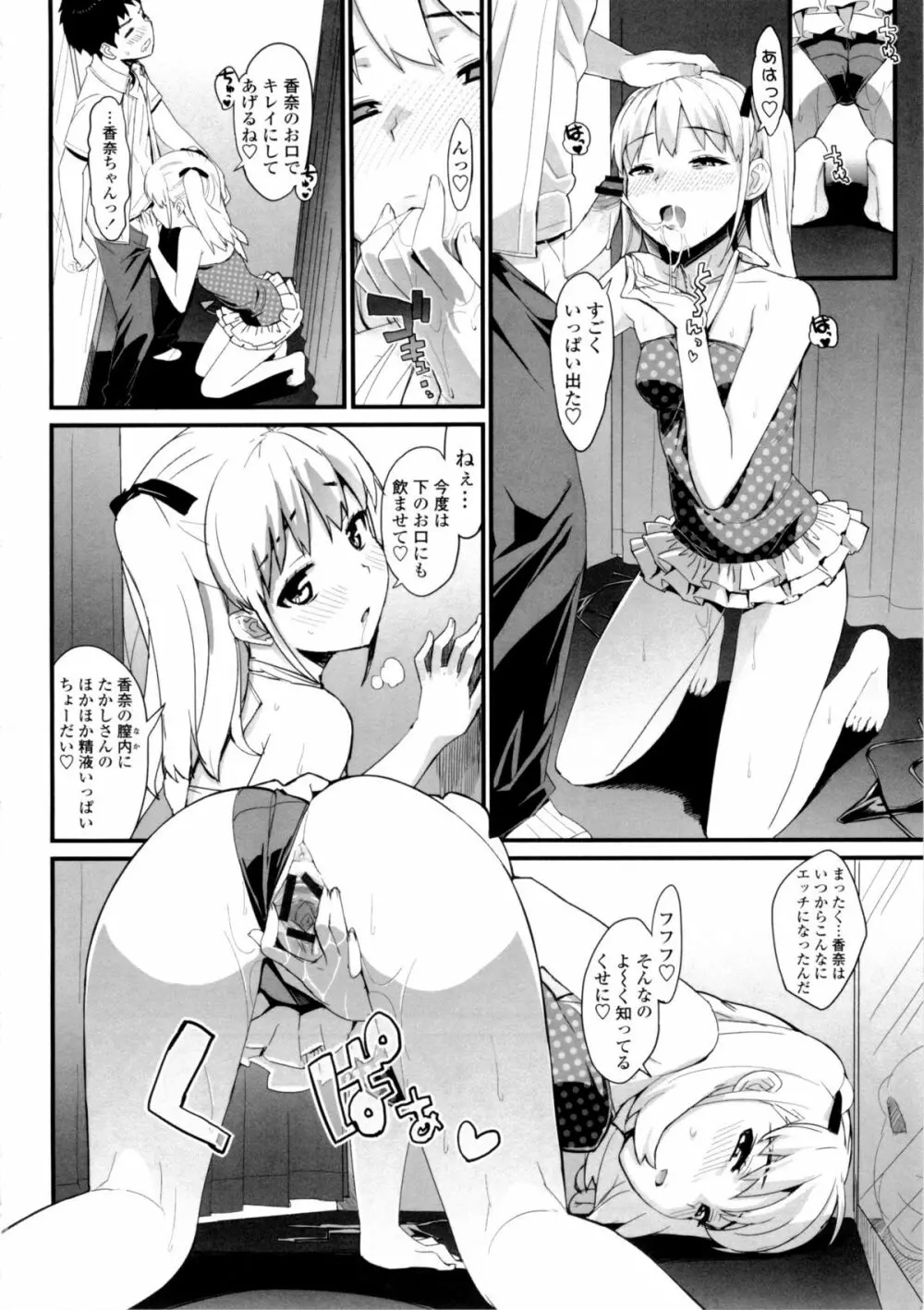 Katekano Genteiban Page.98