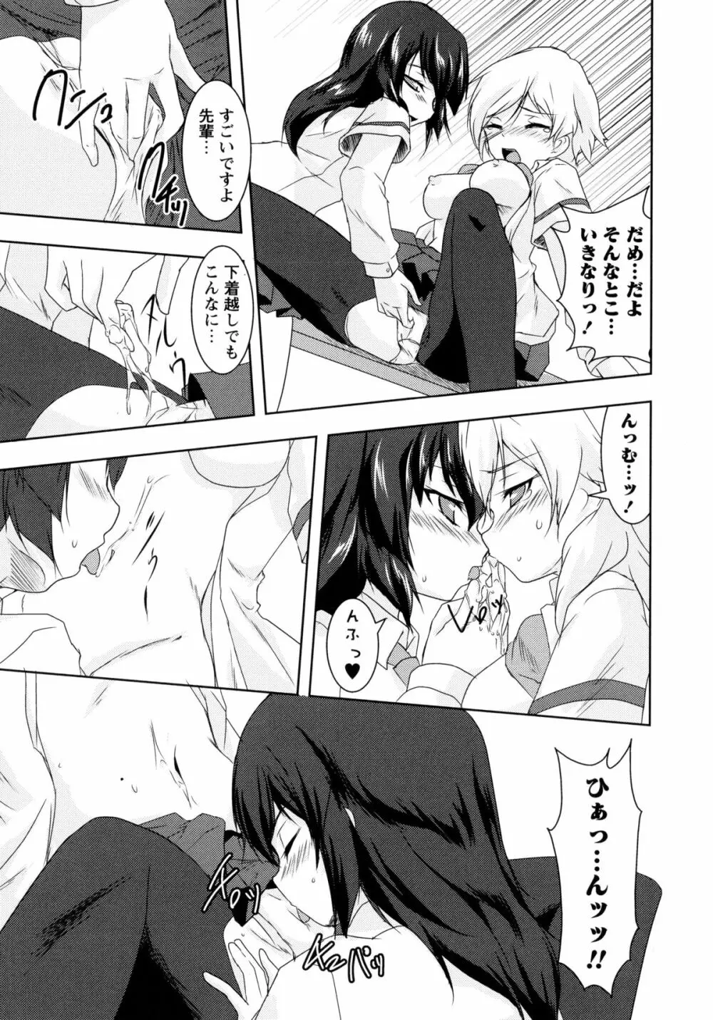 青百合 -Story Of Club Activities- Page.129