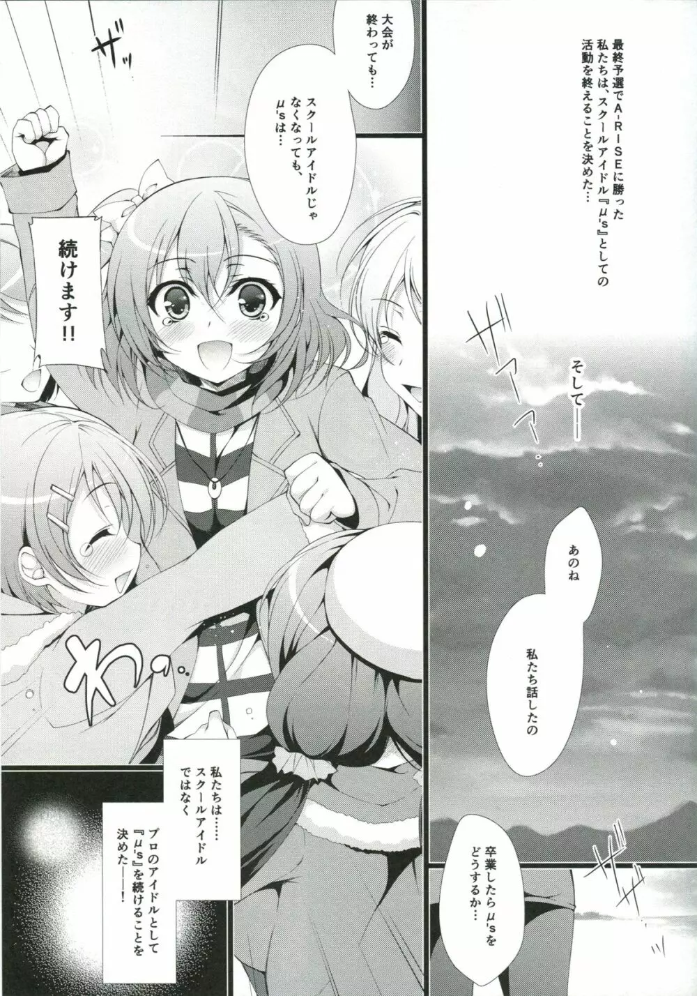 MAKIPET Page.2