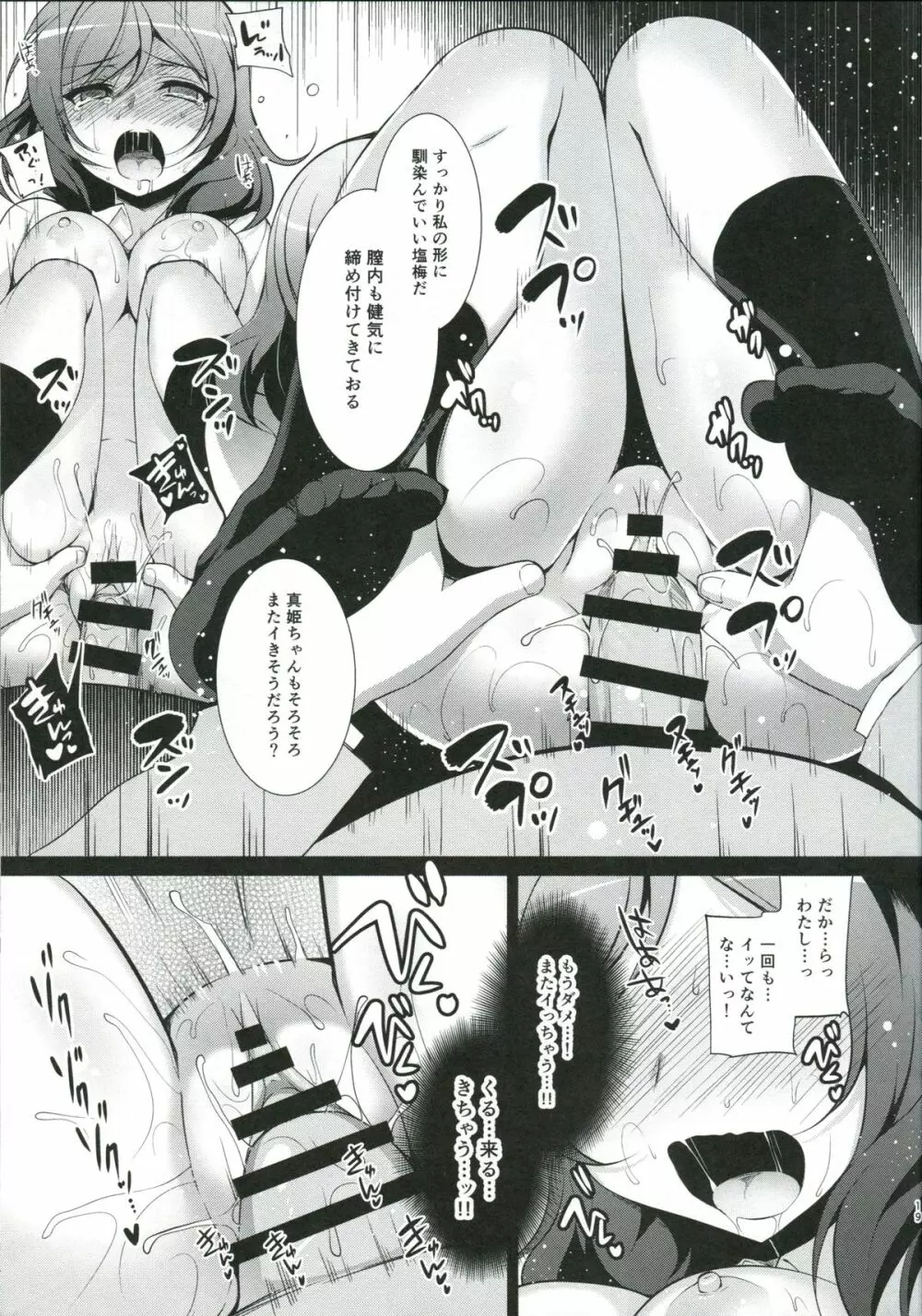 MAKIPET Page.20