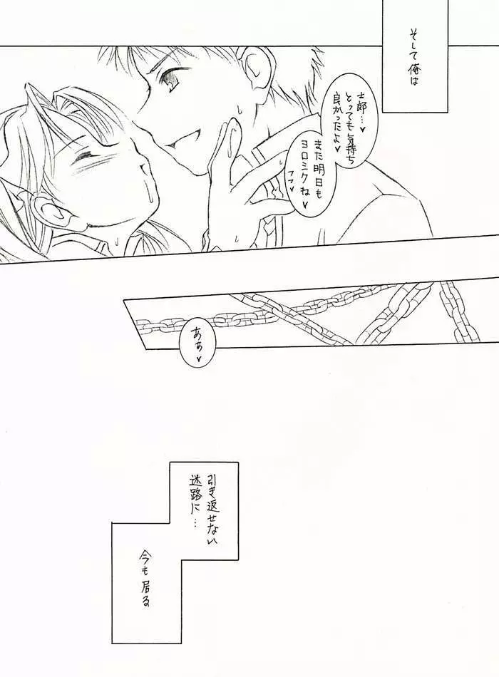 えす・いー・えっくす Page.15