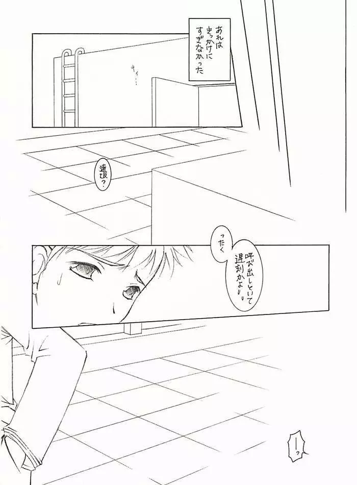 えす・いー・えっくす Page.2