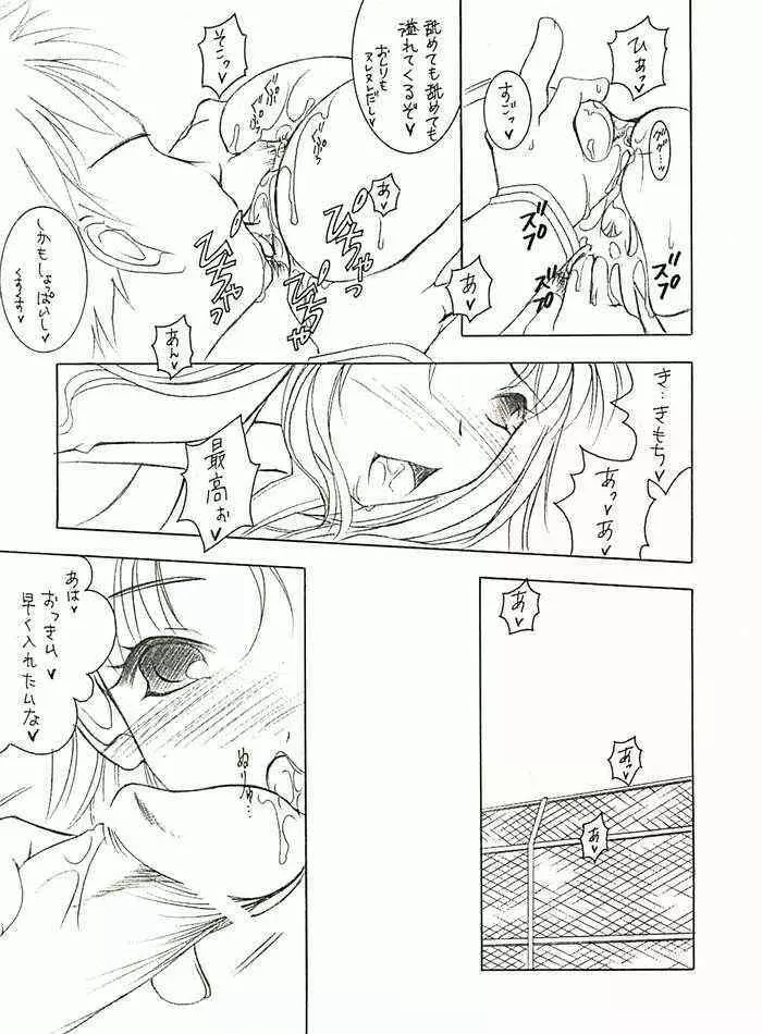 えす・いー・えっくす Page.7