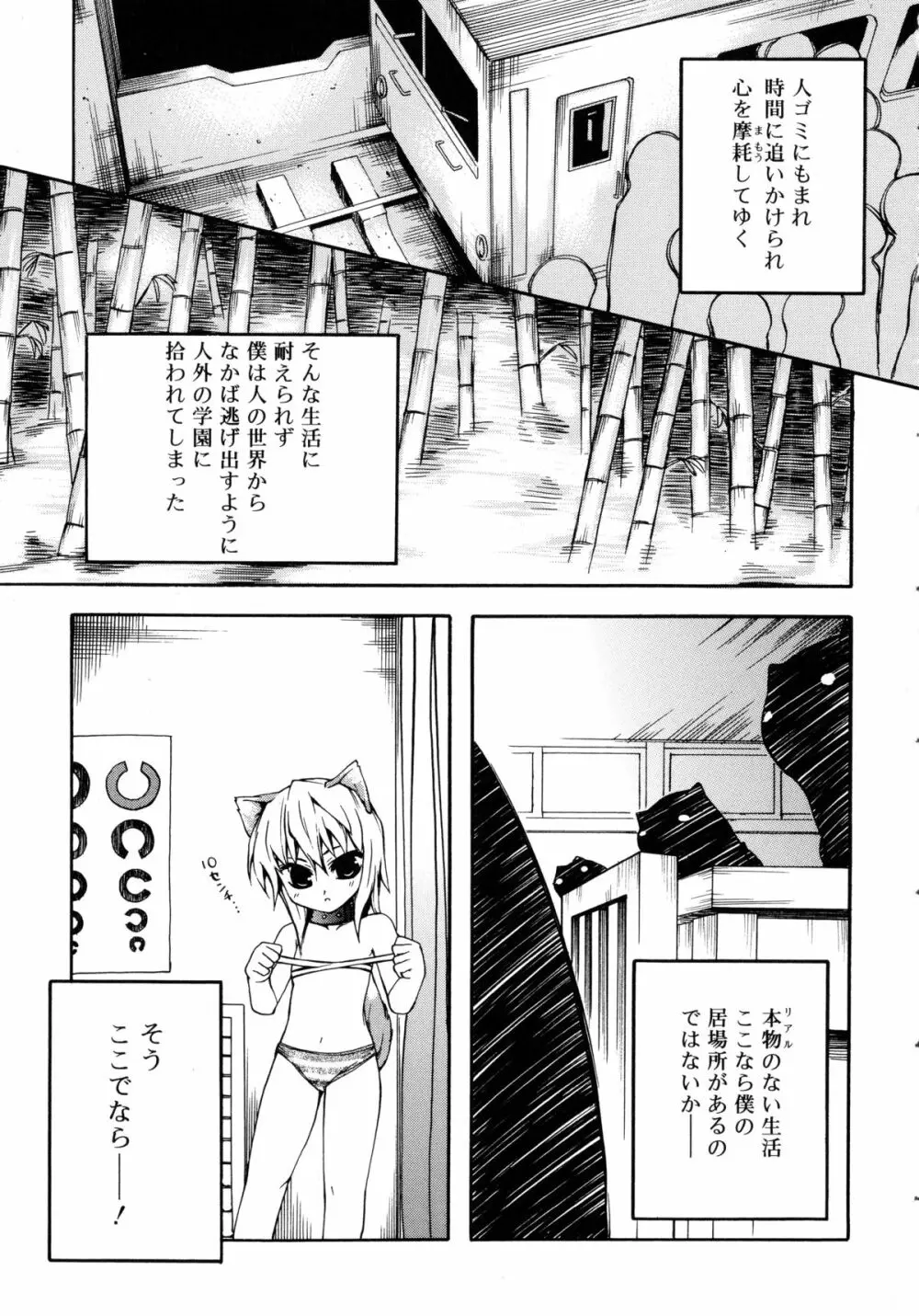 狐のマヨヒガ Page.9