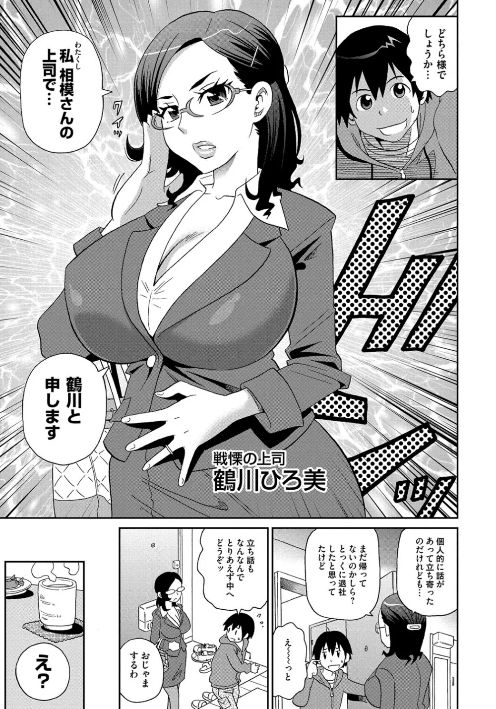 わくわく悶絶めぞん Page.30