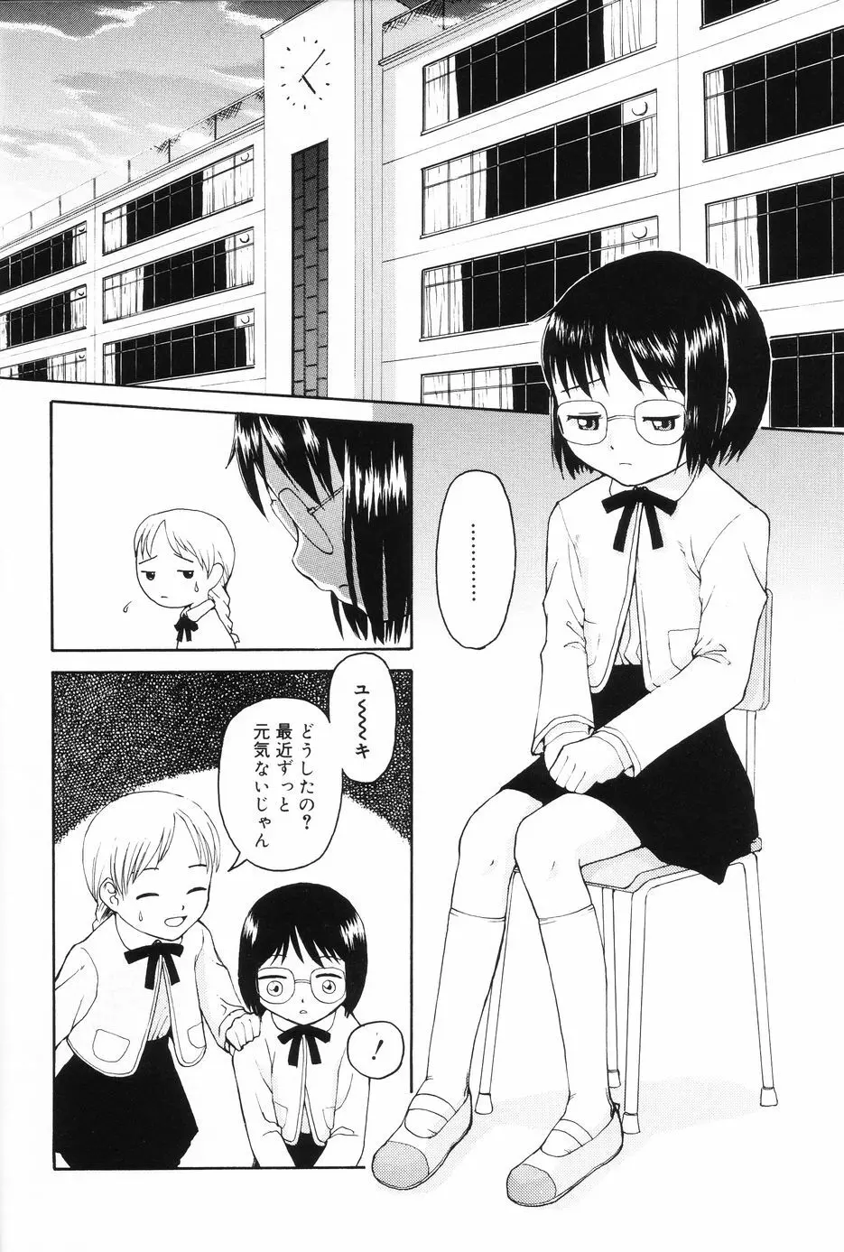 インモラル Page.80