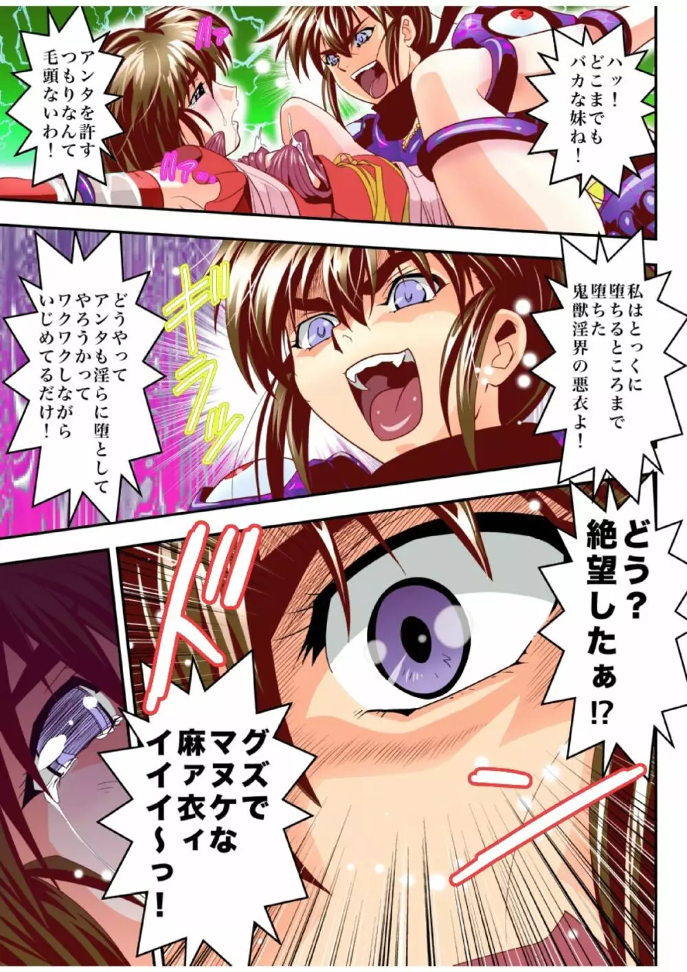 FallenXXangeL15 ザ・ダーク1フルカラー Page.33