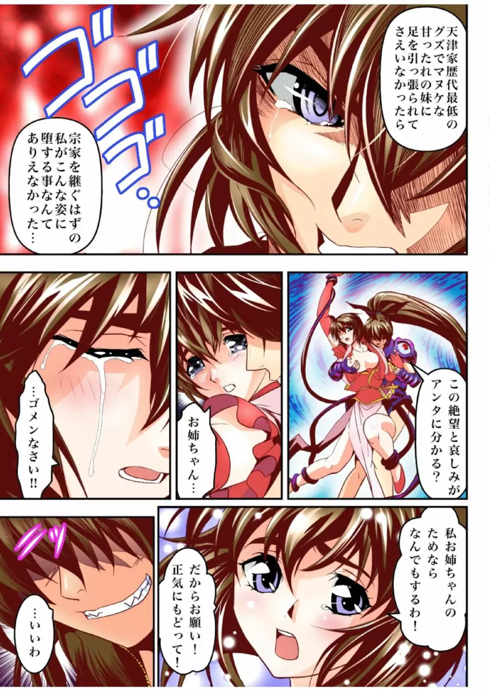 FallenXXangeL15 ザ・ダーク1フルカラー Page.9