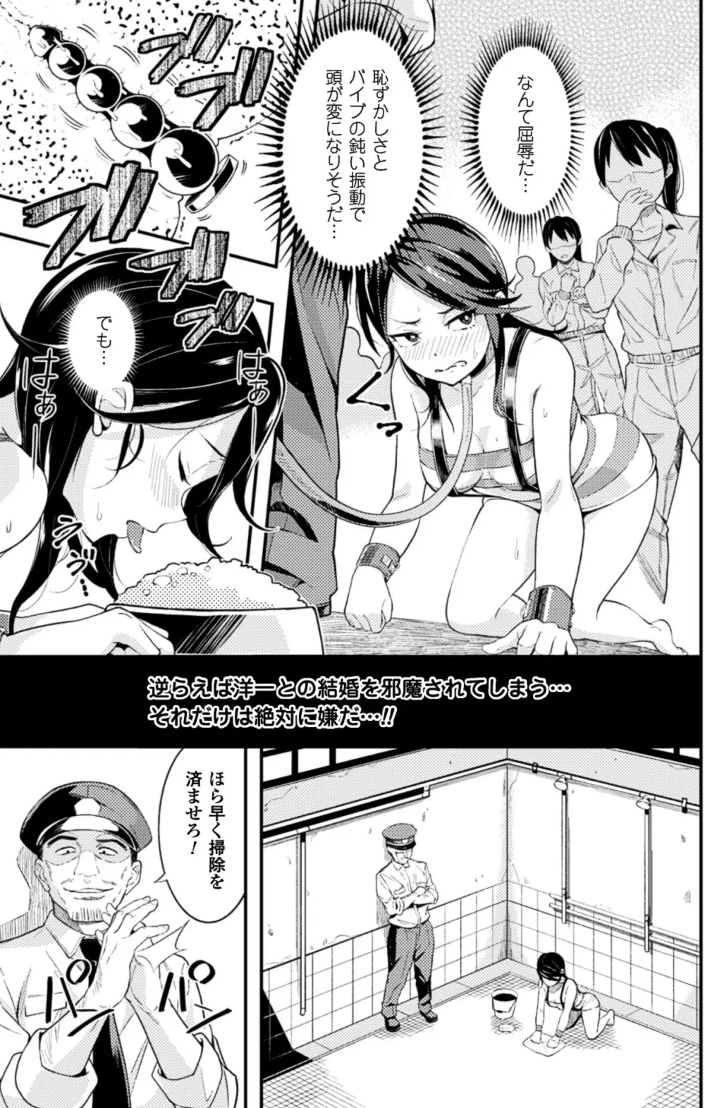 二次元コミックマガジン 刑務所で喘ぐ女たちVol.2 Page.70