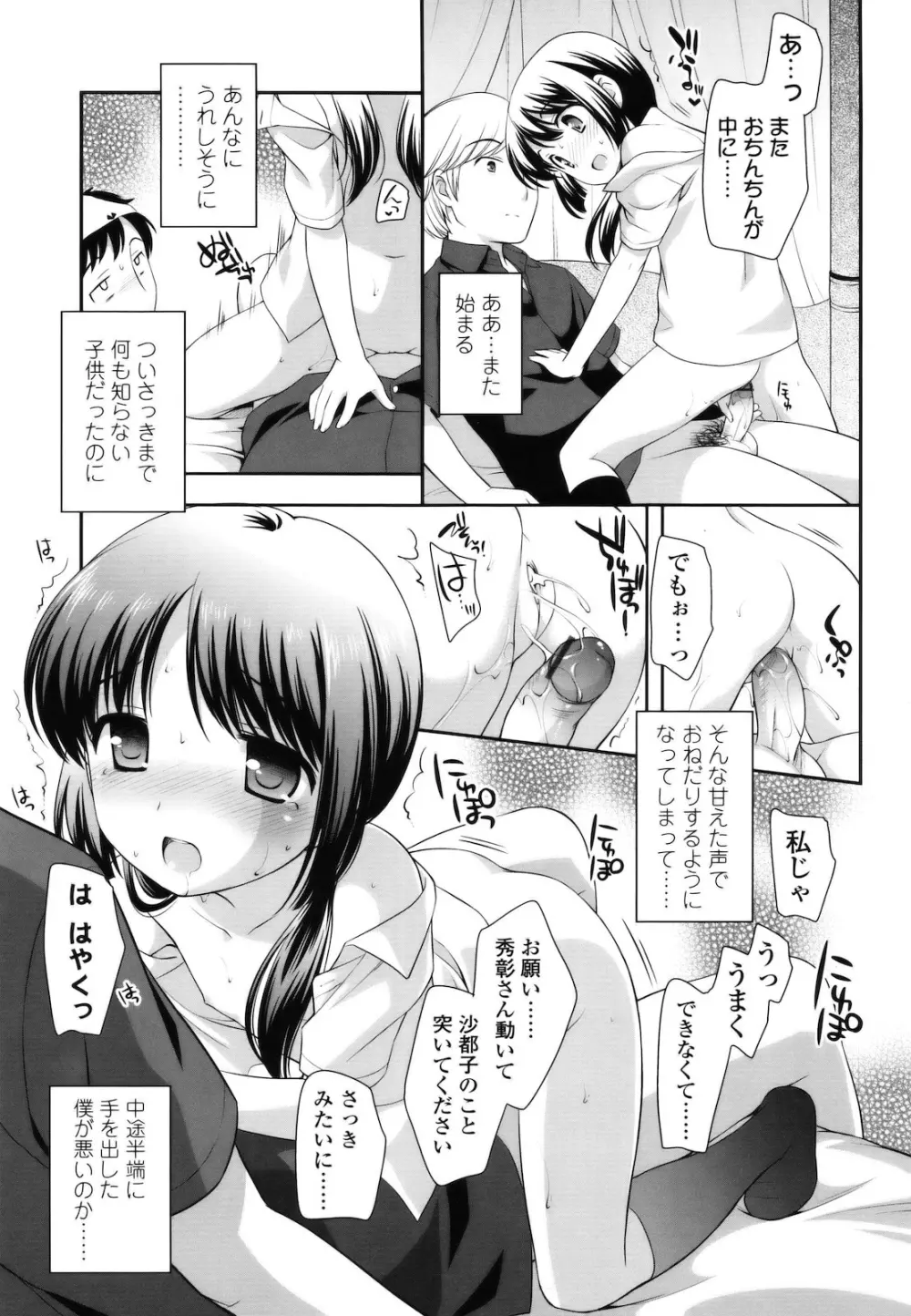 とびだせ ! こあくま Page.224